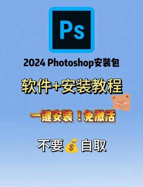 Photoshop 2021 特别版免激活一键安装，哪里能找到这样的完整版？