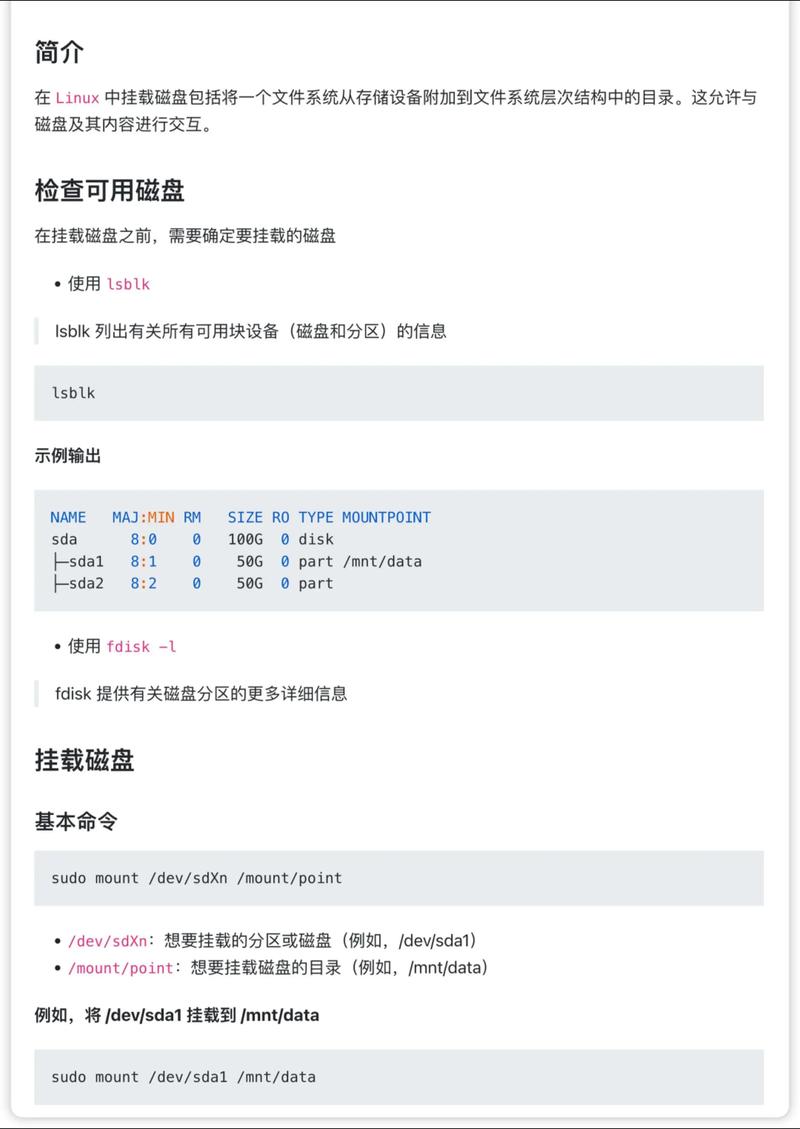 Linux如何高效管理磁盘挂载与swap空间配置？