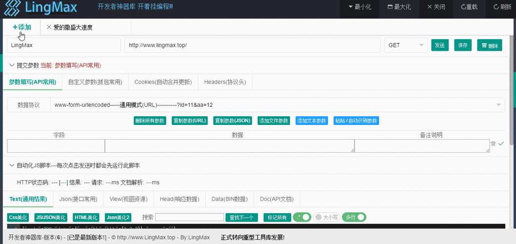 如何用jQuery编写一个适应各种场景的动态表单验证脚本？