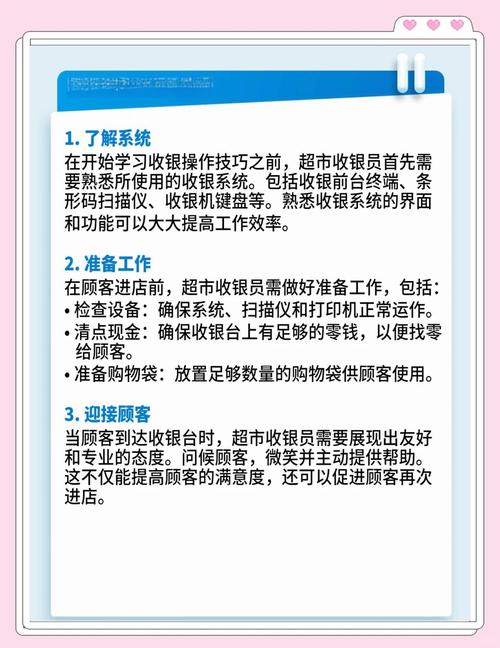 如何通过超市购物系统轻松快捷地完成购物？