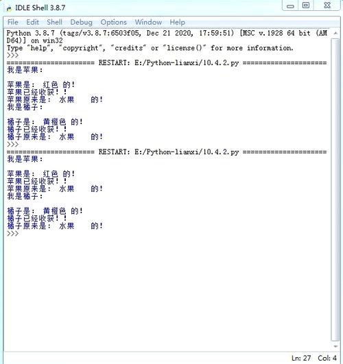 如何实现Python中类成员的继承与重写？