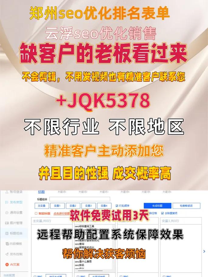 郑州SEO哪家做本土优化最可信，首选是哪家公司呢？