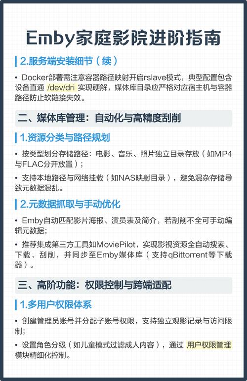 如何通过升级Emby插件，实现家庭影院体验的极致提升？
