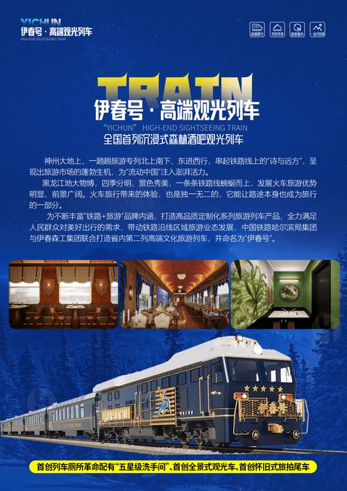 如何通过伊春网站推广，有效提升我在北国林海的在线知名度？