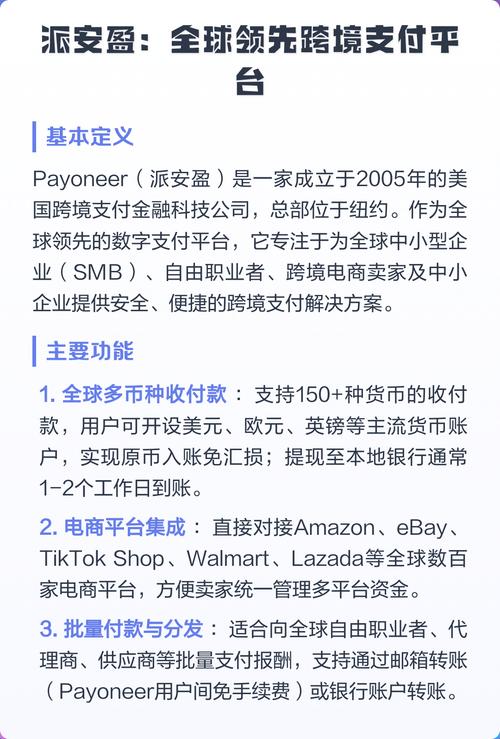 独立站支付方案深度解析，派安盈够用吗？长尾：独立站支付方案深度解析，派安盈能满足需求吗？