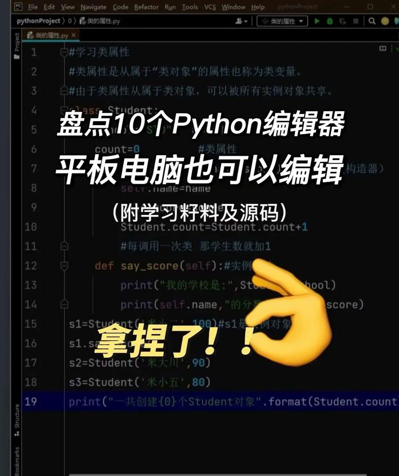 Python项目开发常用哪些编辑器？