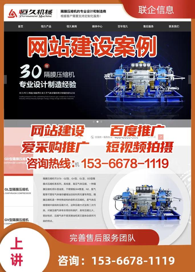 沛县SEO优化和网站开发，哪家专业？