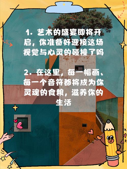 如何撰写吸引眼球的精彩活动文案，让你的活动成为焦点？