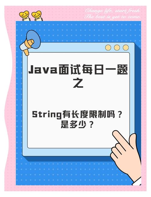 Java中字符串常量长度超出限制，如何解决？