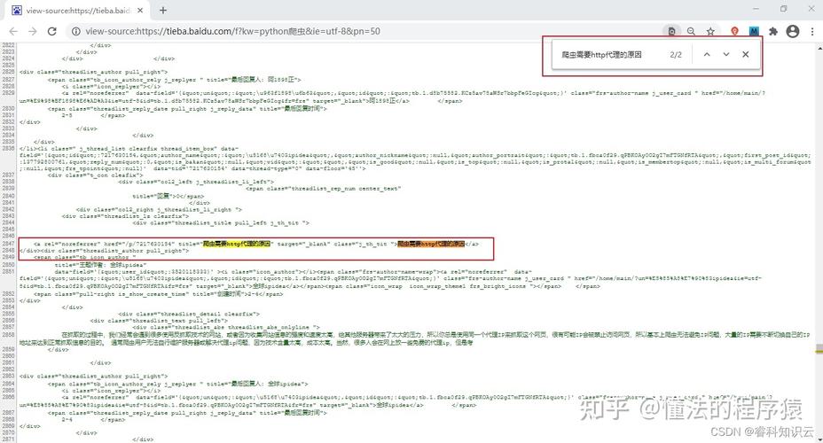 如何使用Python高效抓取百度贴吧中的文字信息？