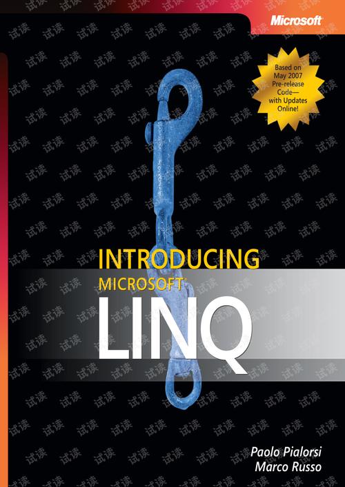 Linq入门教程第二部分有哪些内容？