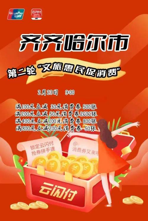 齐齐哈尔本地生活服务行业有哪些优惠活动可以推荐？