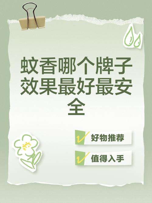 如何精准寻找并评估卖蚊香的独立站，助力出海成功？