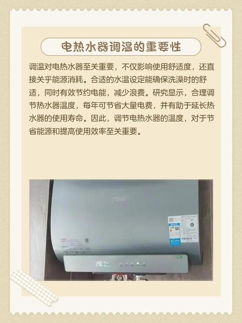 热水器调节温度的最佳方法是什么？