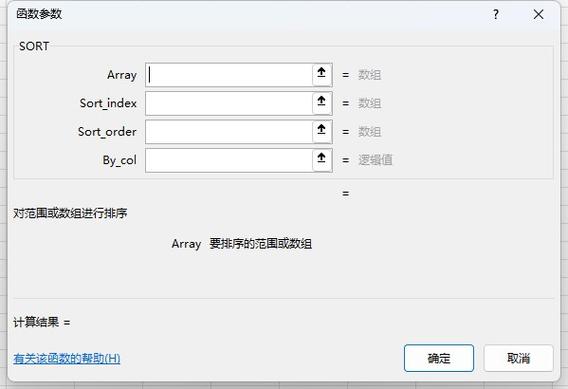 C语言中如何实现sort函数的升序和降序排列功能？