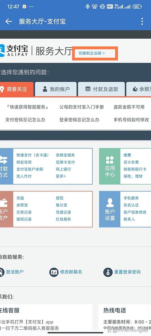 如何操作1688商家版双账号登录，实现手机快速切换？