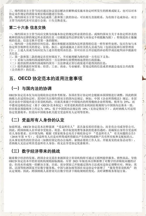 oecd数据库中，哪些行业标准的定义最为详尽？