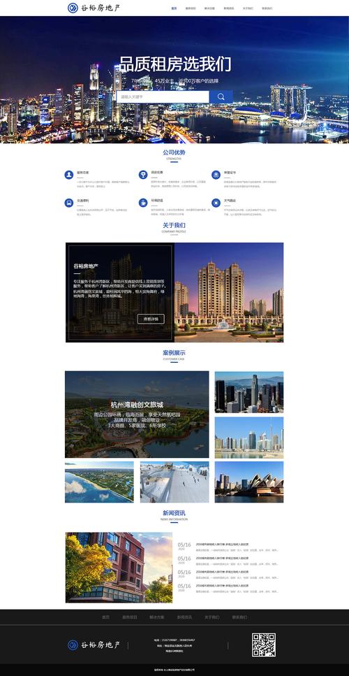 房地产公司如何通过专业网站建设平台有效增强品牌知名度？