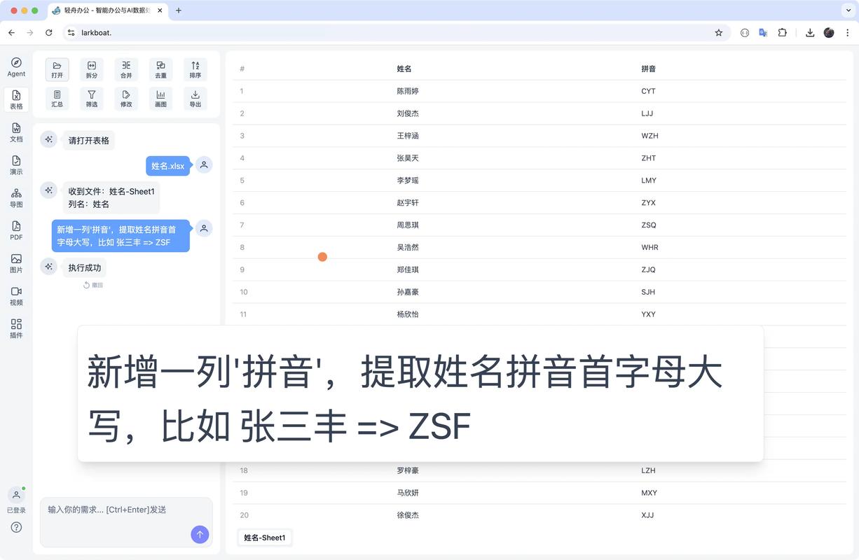如何从PHP中提取中文字符的拼音首字母？