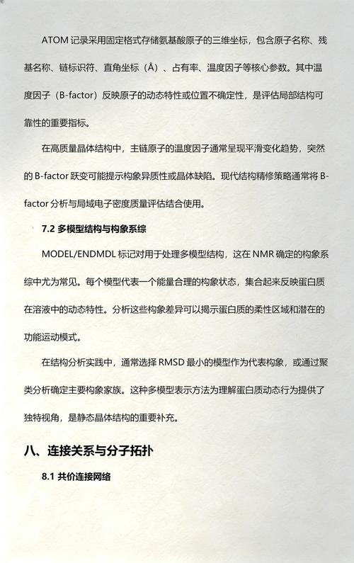 PDB数据库中,哪些具体标准用于对蛋白质结构进行分类?