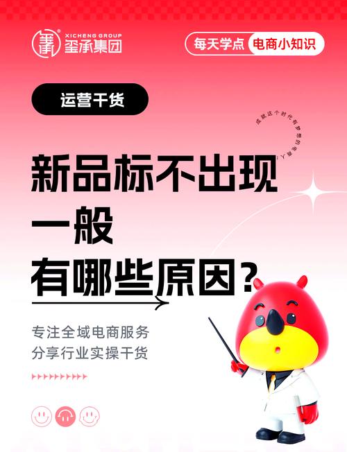 新品标签影响因素有哪些？揭秘背后的关键因素是什么？