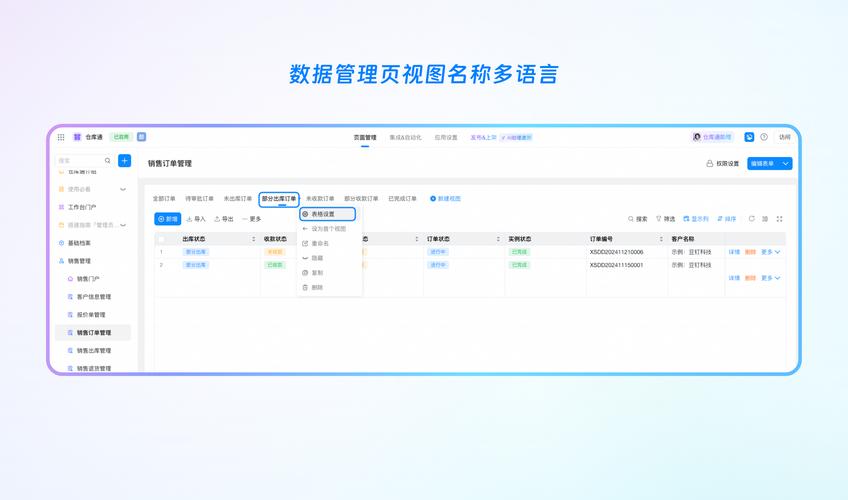 如何在WinForm中高效实现多语言支持功能？