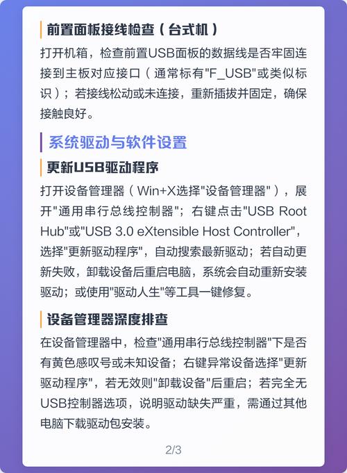 电脑无法识别U盘，USB设备连接异常怎么办？