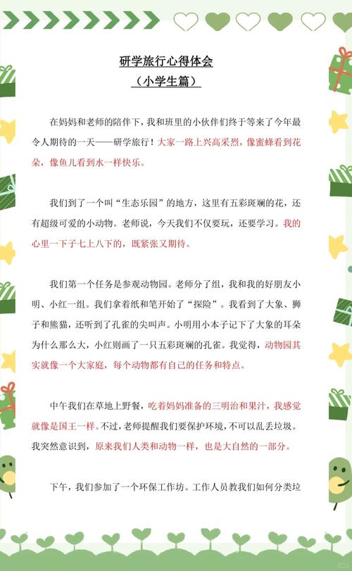 探索与成长，网页设计课程心得体会，能分享下吗？