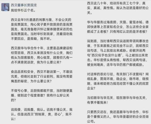 公关精英为何不被称为公关？他们的称谓究竟是什么？