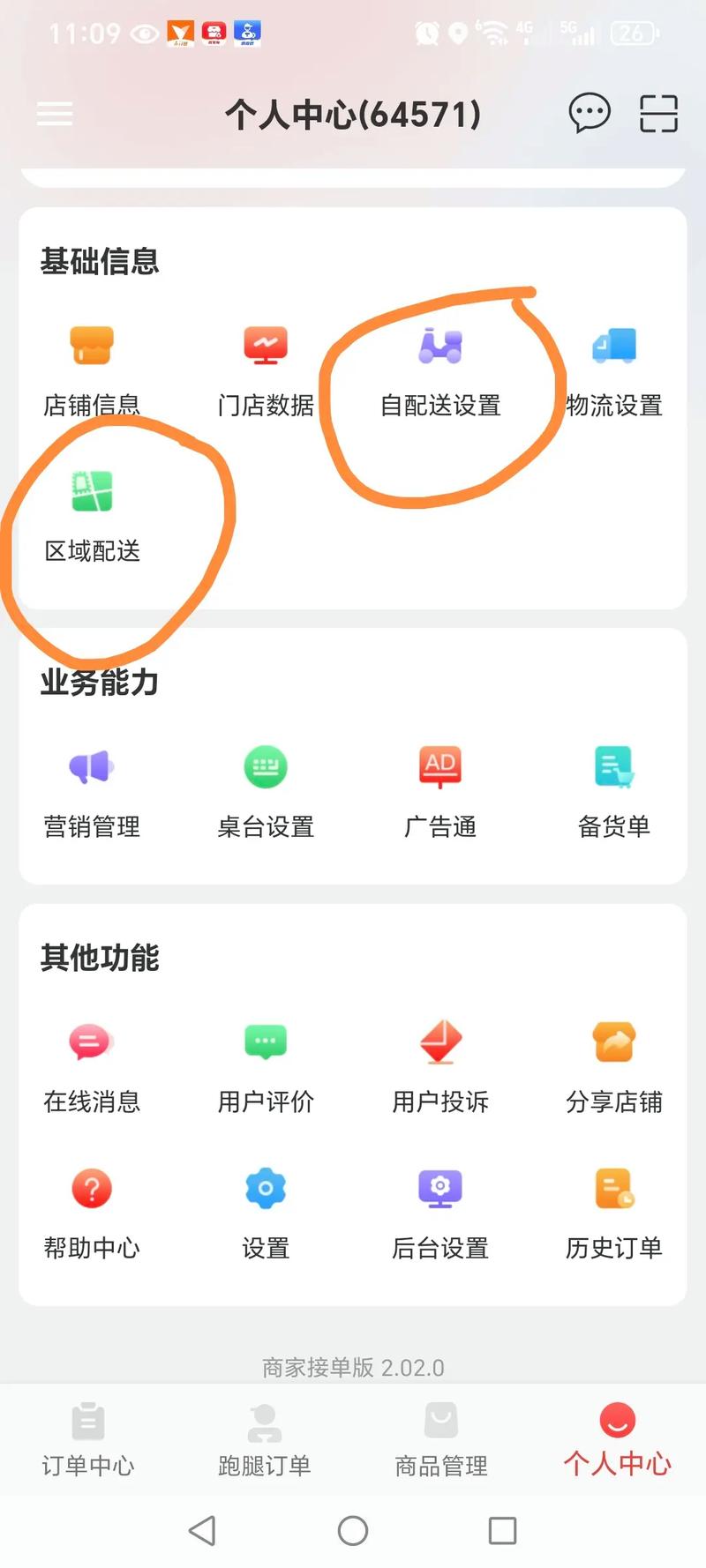 抖音小店如何设置物流优化配送流程，实现一步到位？