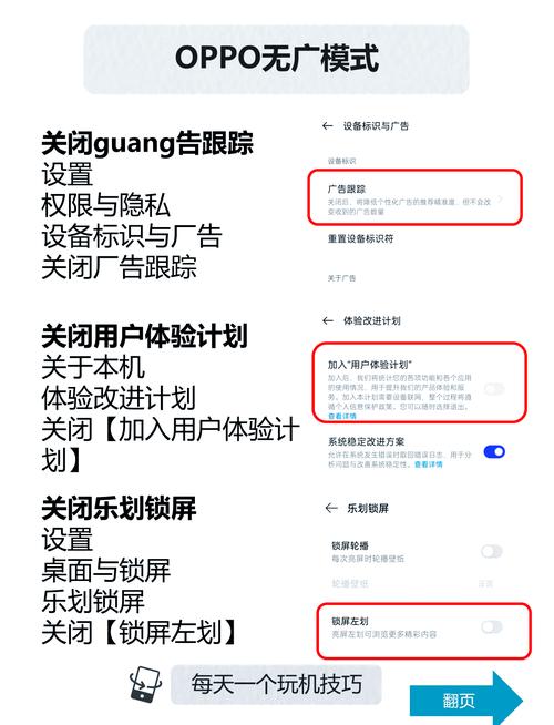 如何完全关闭oppo手机自动弹出的广告？