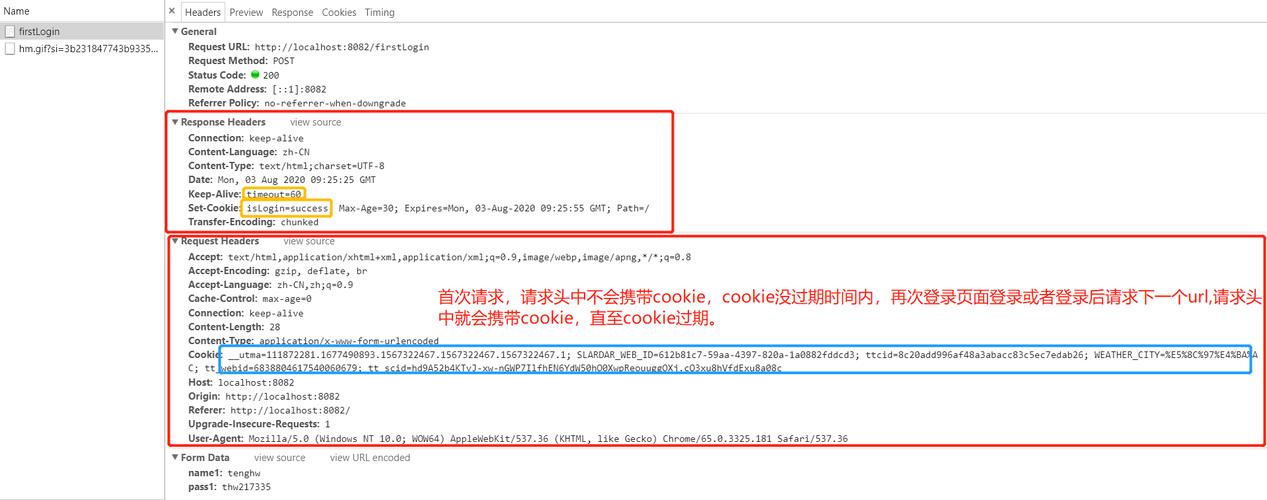 Springboot登录后如何处理cookie和session拦截问题案例？