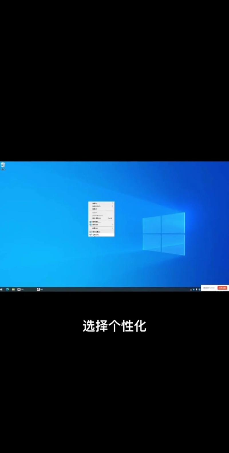 如何让win10系统中的我的电脑图标显现出来？