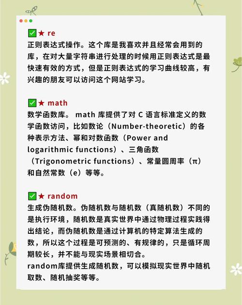 Python标准库有哪些常用模块？