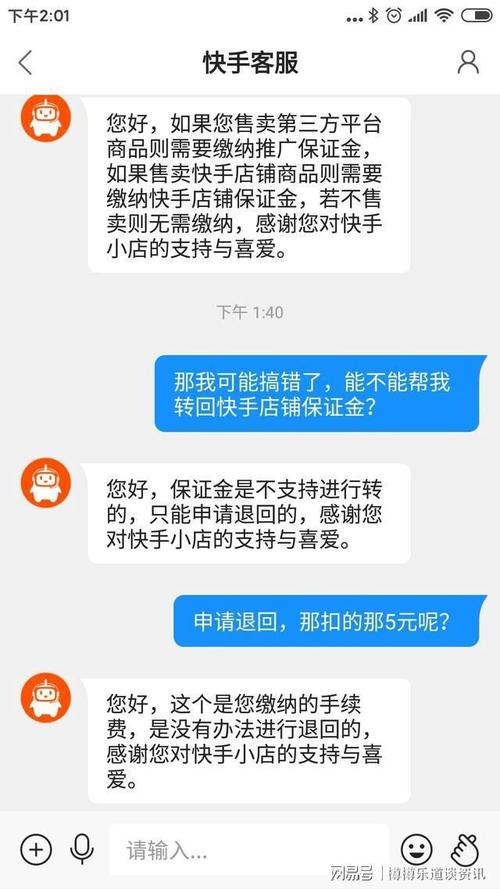 快手推广保证金是否取消，新政策对推广有何影响？