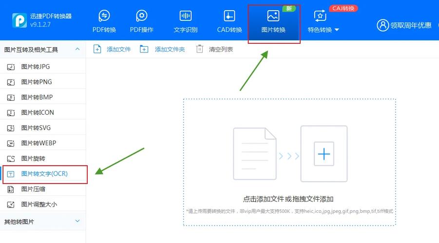 如何将Java文档转换成图片？