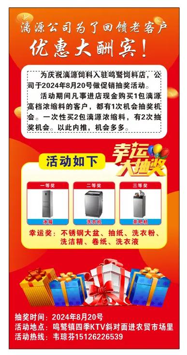 双月激励活动，商家如何参与共赢，真的能轻松获得丰厚回报吗？