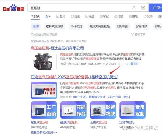 百度搜索排名规则和算法是如何深度的？