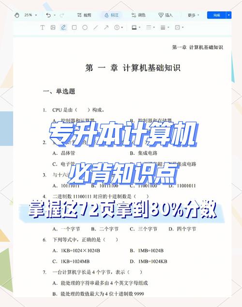 如何有效备考计算机职称考试，轻松获得高分？