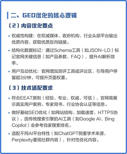 网络优化与SEO有何本质区别，它们的深度层次有何不同？