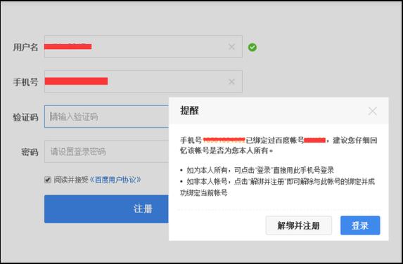 百度账号注册具体步骤和入口在哪里？