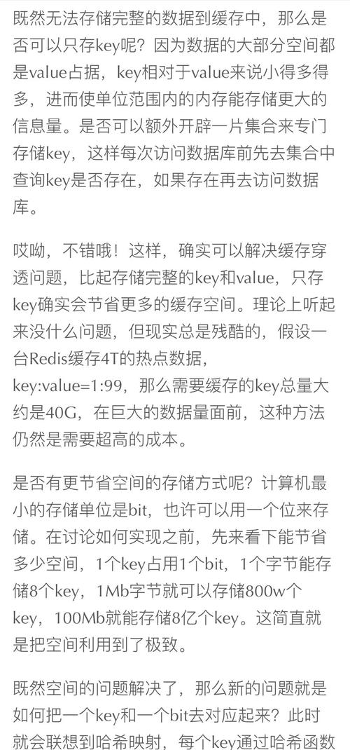 Java面试中如何避免缓存穿透问题？