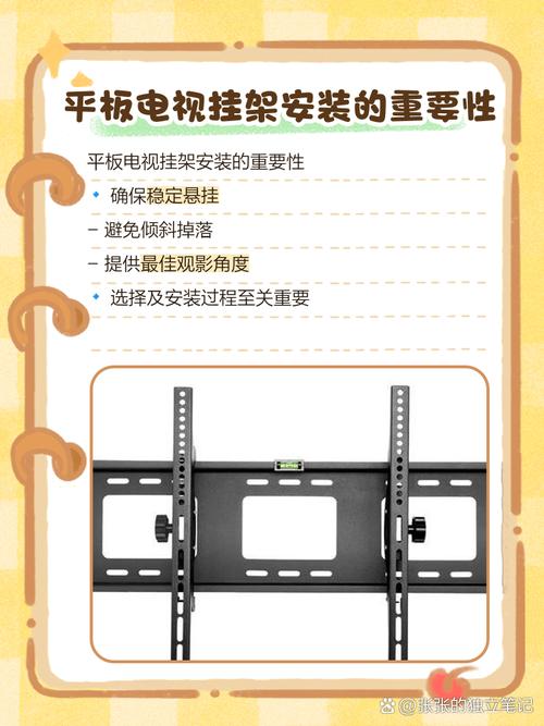 如何正确安装一字电视挂架？详细步骤和技巧分享！
