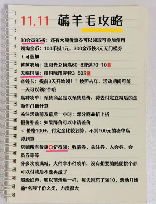 哪里有抢购攻略，清仓狂欢，超值好货速抢的详细方法？