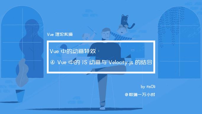如何运用Vue实现复杂动画效果技巧？