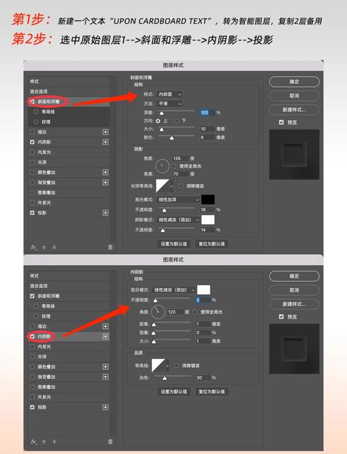 如何用PS制作立体图片三维效果？