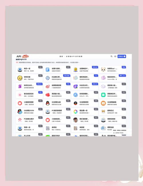 有哪些免费实用的最新开放API接口可以推荐？