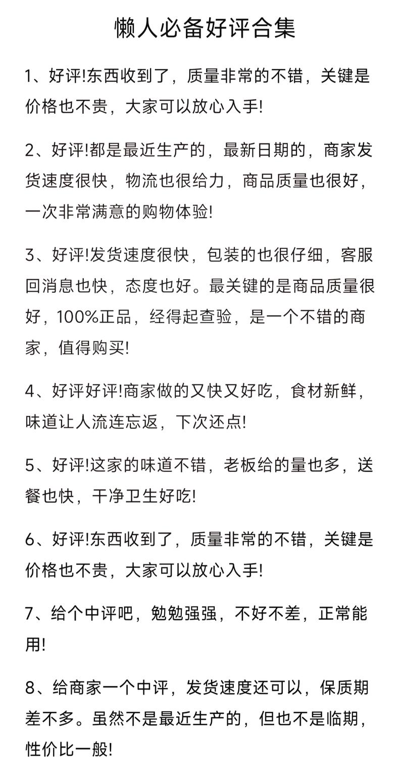 这款产品真的好评炸裂吗？爆款推荐的真实证言是啥？