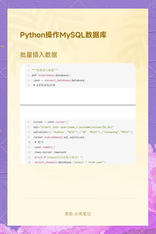 如何使用Python实现批量向MySQL数据库插入数据的方法？