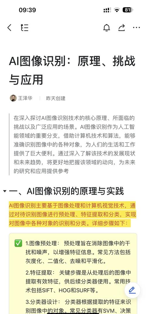 智嫩图像分析，嫩开启怎样的新视界呢？